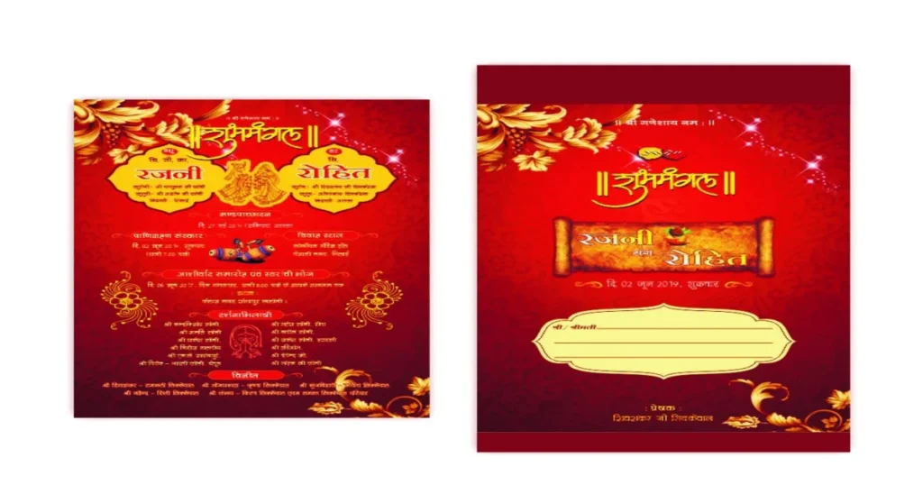 Simple Hindu Wedding Card Design